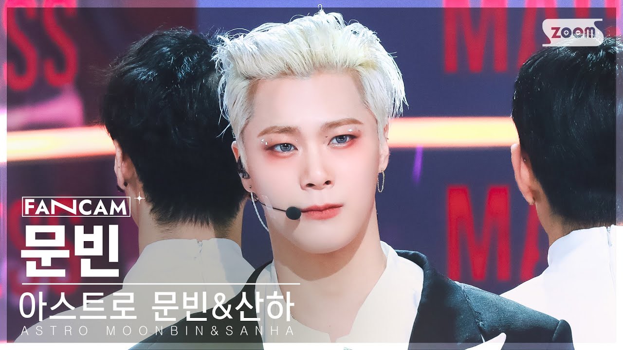 [안방1열 직캠4K] 아스트로 문빈&산하 문빈 'Madness ' (ASTRO MOONBIN&SANHA MOONBIN FanCam) @SBS Inkigayo 230108