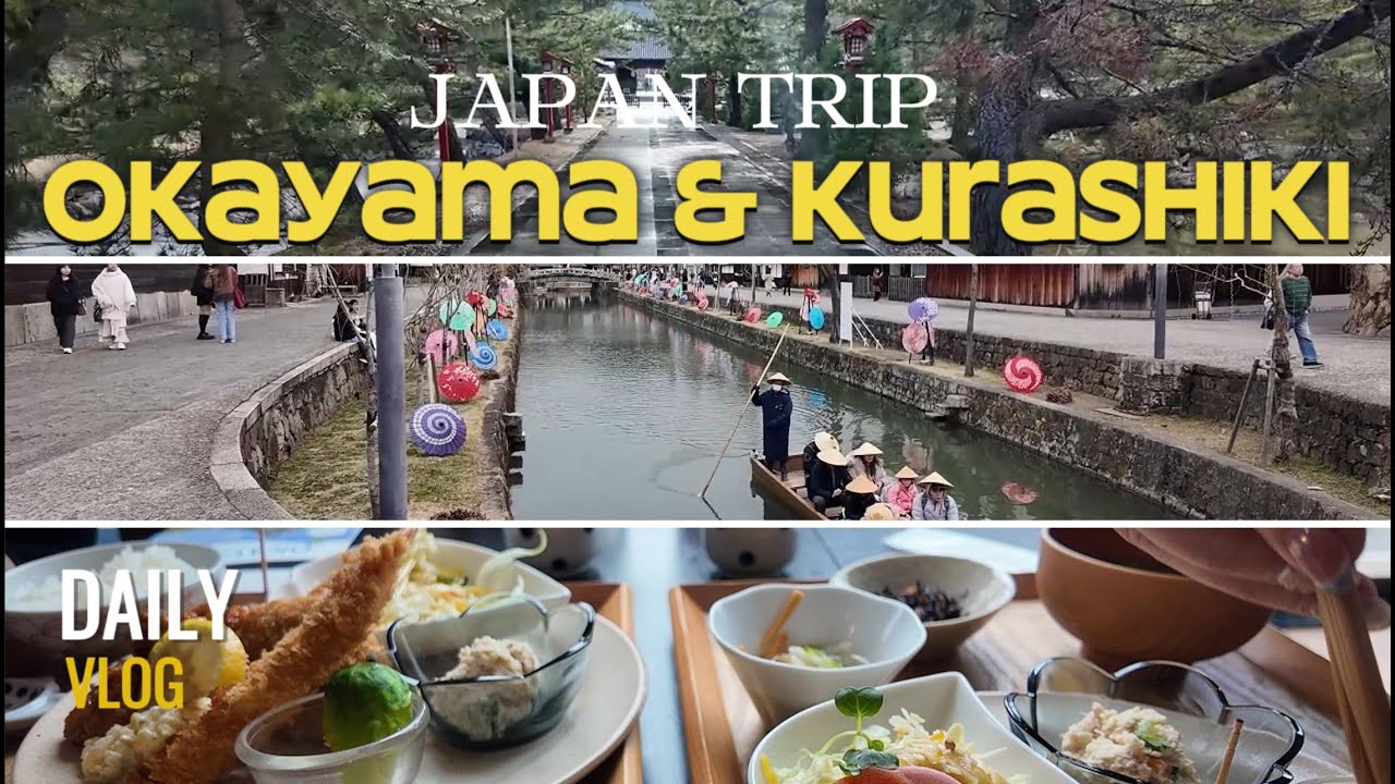 Волшебные моменты Окаямы и Курасики #Япония #travelblogger #dailyvlogs #okayama #kurashiki #эпично