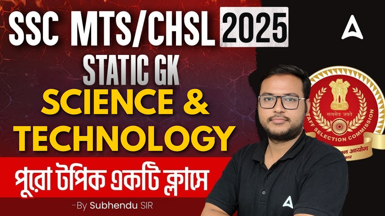 SSC STATIC GK Classes 2025 | Science and Technology Static GK | SSC MTS CHSL Class In Bengali