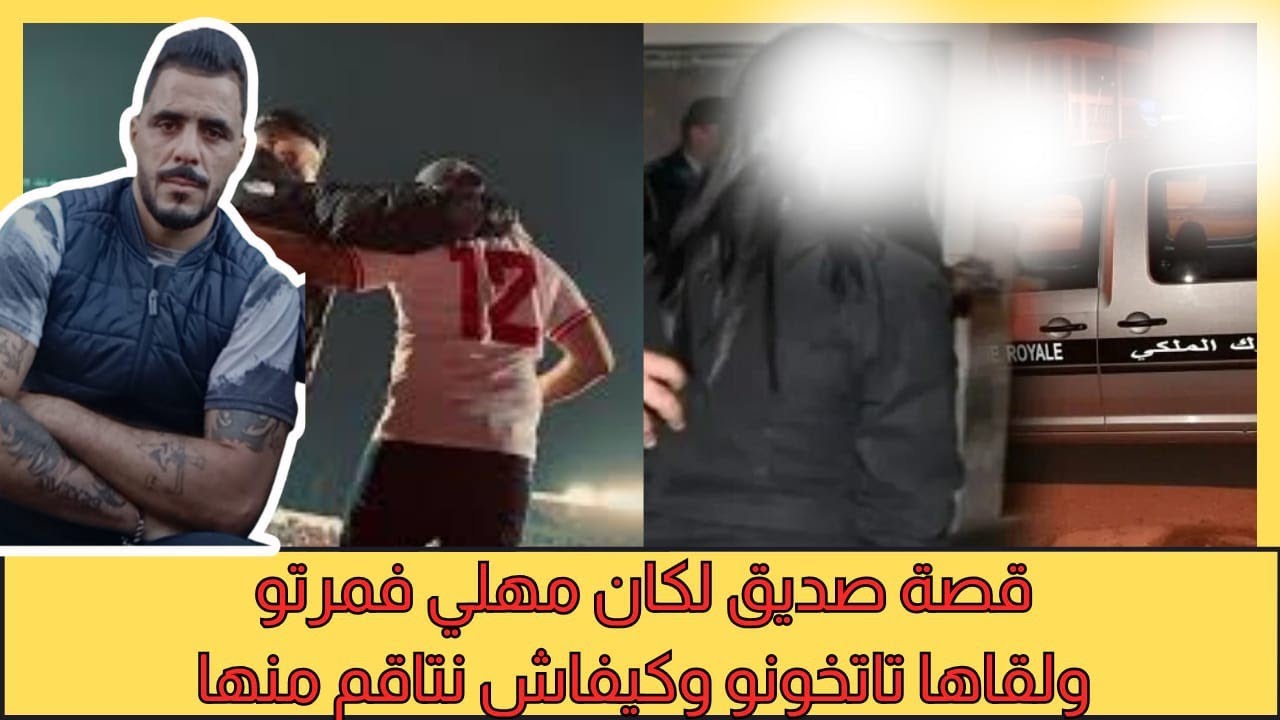 يوسف الغرباوي: قصه صديق واقعيه وحقيقيه والتفاصيل ...