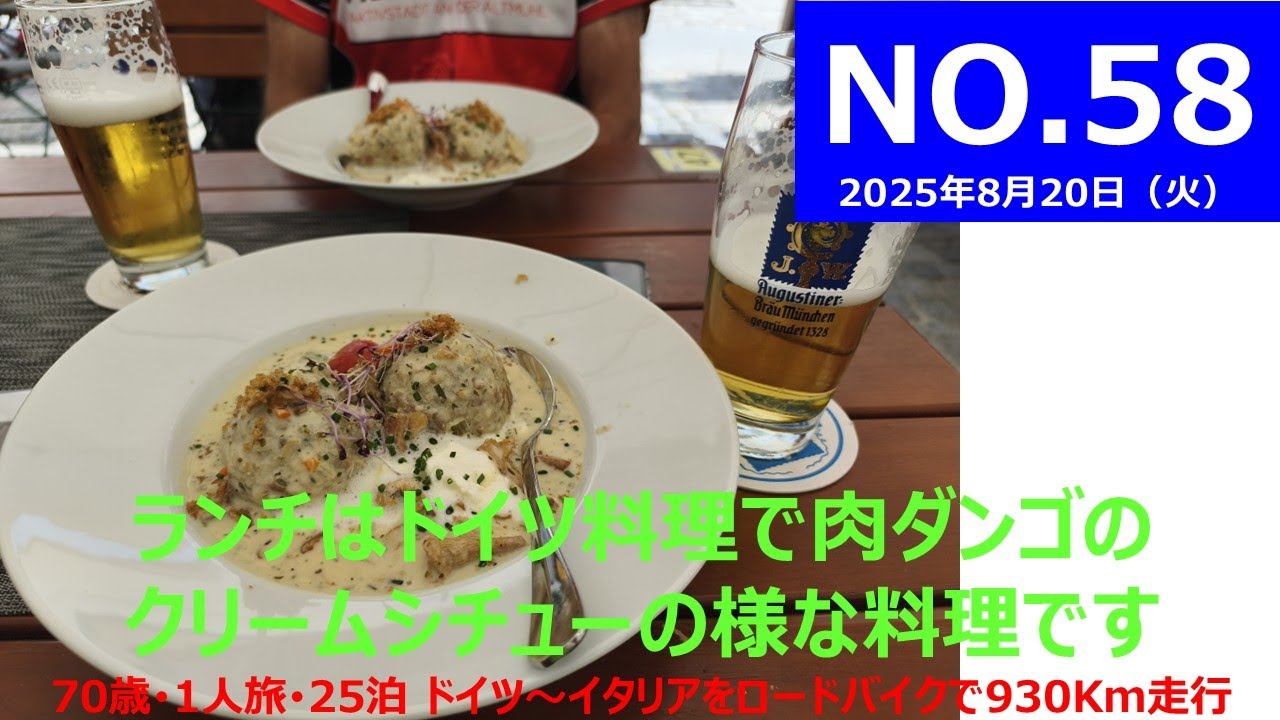 NO,58 中世のままの街ディンケルスピュールを歩きます。