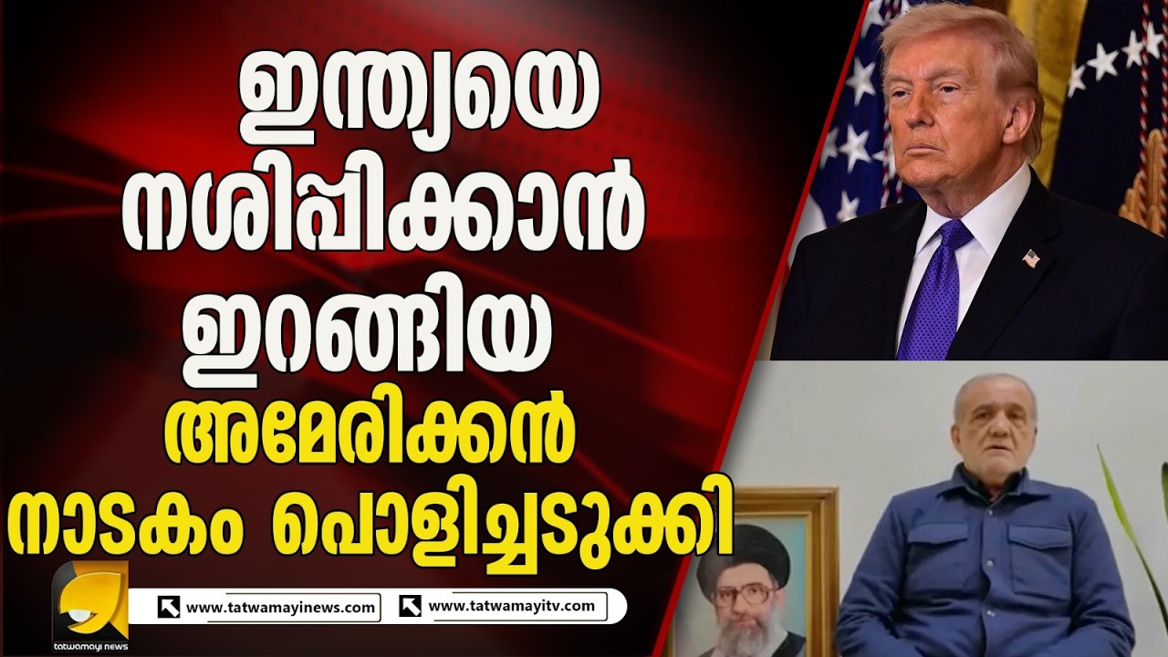 ആണവശക്തിയുള്ള ഏക മുസ്ലിം രാജ്യമായി പാകിസ്ഥാൻ മാറിയത് മോഷണത്തിലൂടെ  !!