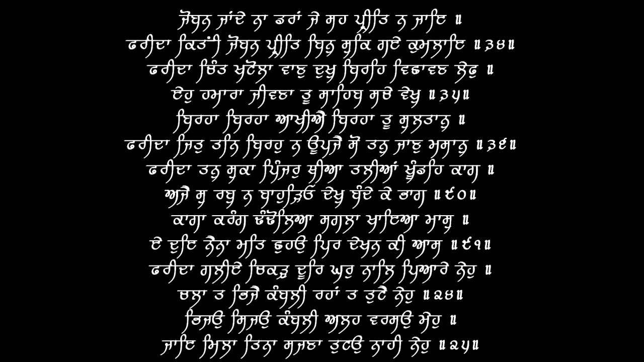 Joban Jandaye Na Dara - Puratan Hazoori Ragi Bhai Bakshish Singh