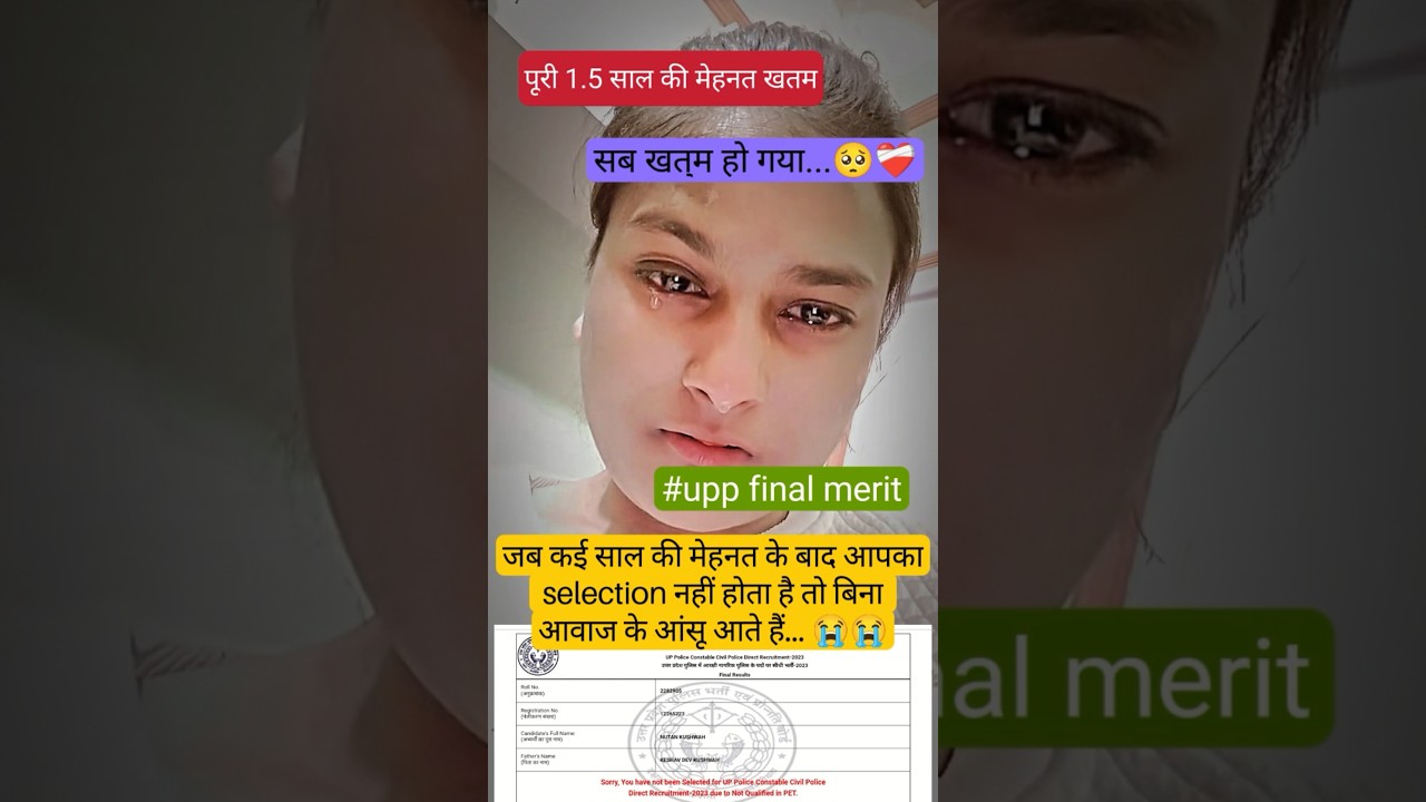 😭UP Police Final List Fail.❌| upp final result 2024 #up #upp #uppolice #motivation #trending #shorts