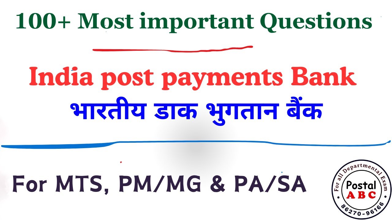 100 Most Important Questions || India post payments Bank || भारतीय डाक भुगतान बैंक ||
