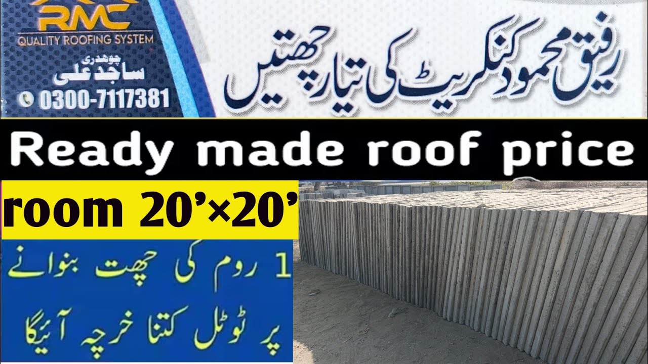 Precast concrete roof price in Pakistan / total cost of 20*20 feet room size in Pakistan 