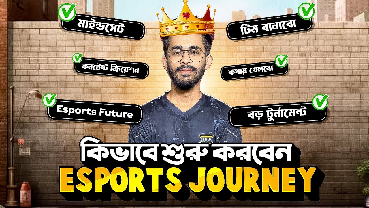 এই ভুলগুলো করলে কখনোই Esports খেলতে পারবে না 😩 How To Start Your Esports Journey FreeFire Esports