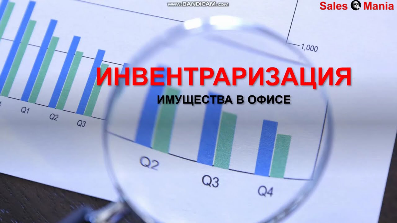 Как быстро сделать инвентаризацию в офисе?