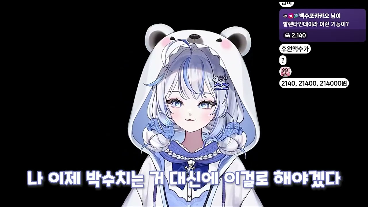 치지직 짜침 1황