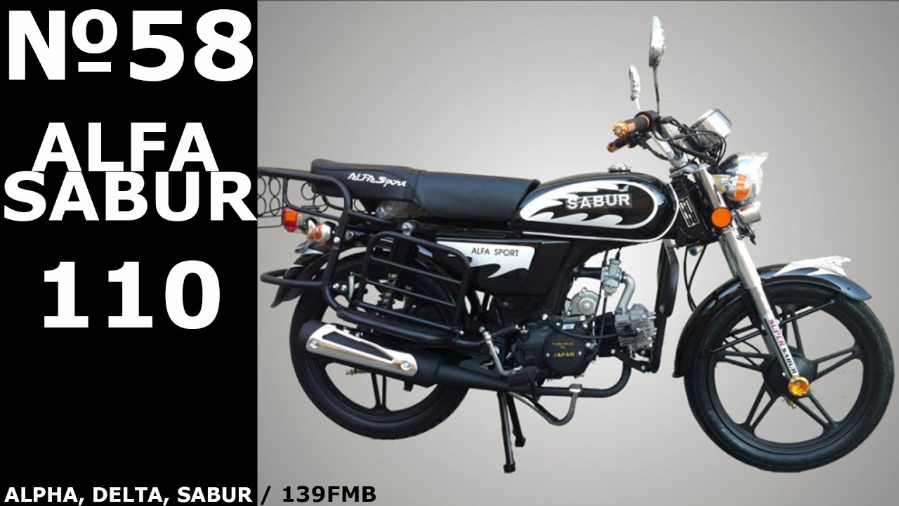 Sabur 110 : Ремонт сцепления