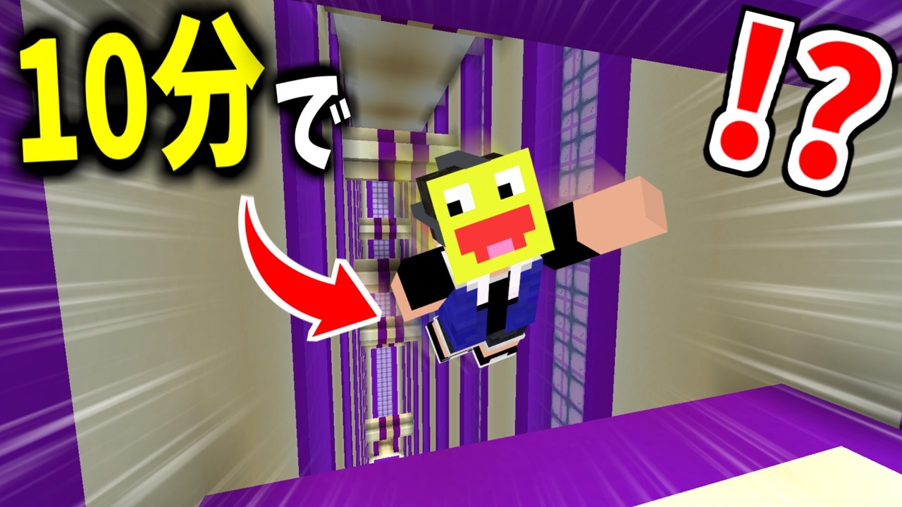 海外のプロが作ったマイクラスーパープレイを習得できる神MAPを10分で全クリする!!!-マインクラフト【Minecraft】ワールドトリックⅢ