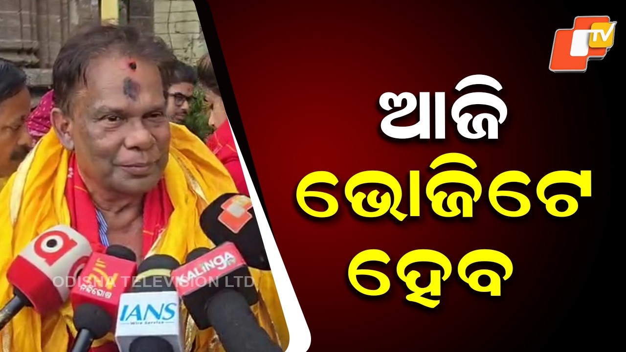 Rajya Sabha Winner Dilip Ray Seeks Blessings After Mahaprabhu Darshan, Plans Meal With MLAs