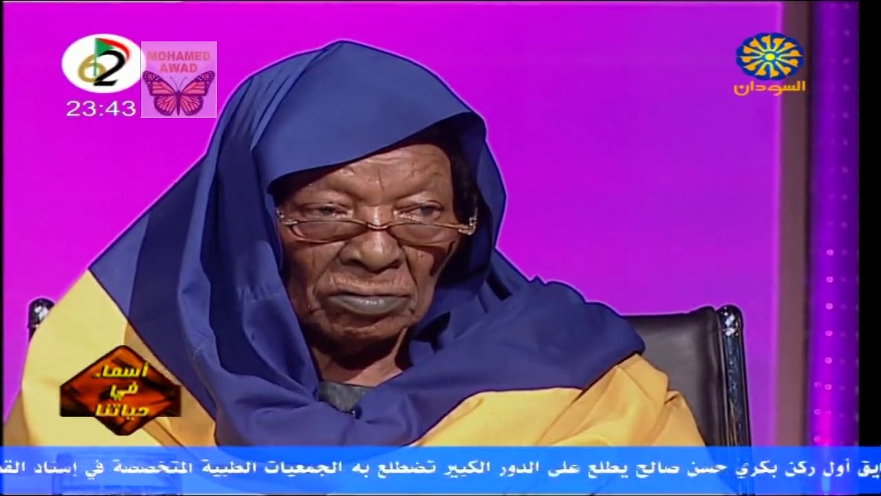 اسماء في حياتنا مع الفنانة الراحلة حواء الطقطاقة 2018م