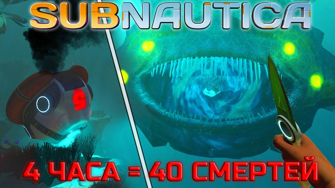 КАК Я ВЫЖИВАЛ В САМОЙ ХАРДКОРНОЙ сборке в Subnautica - Vahiplay