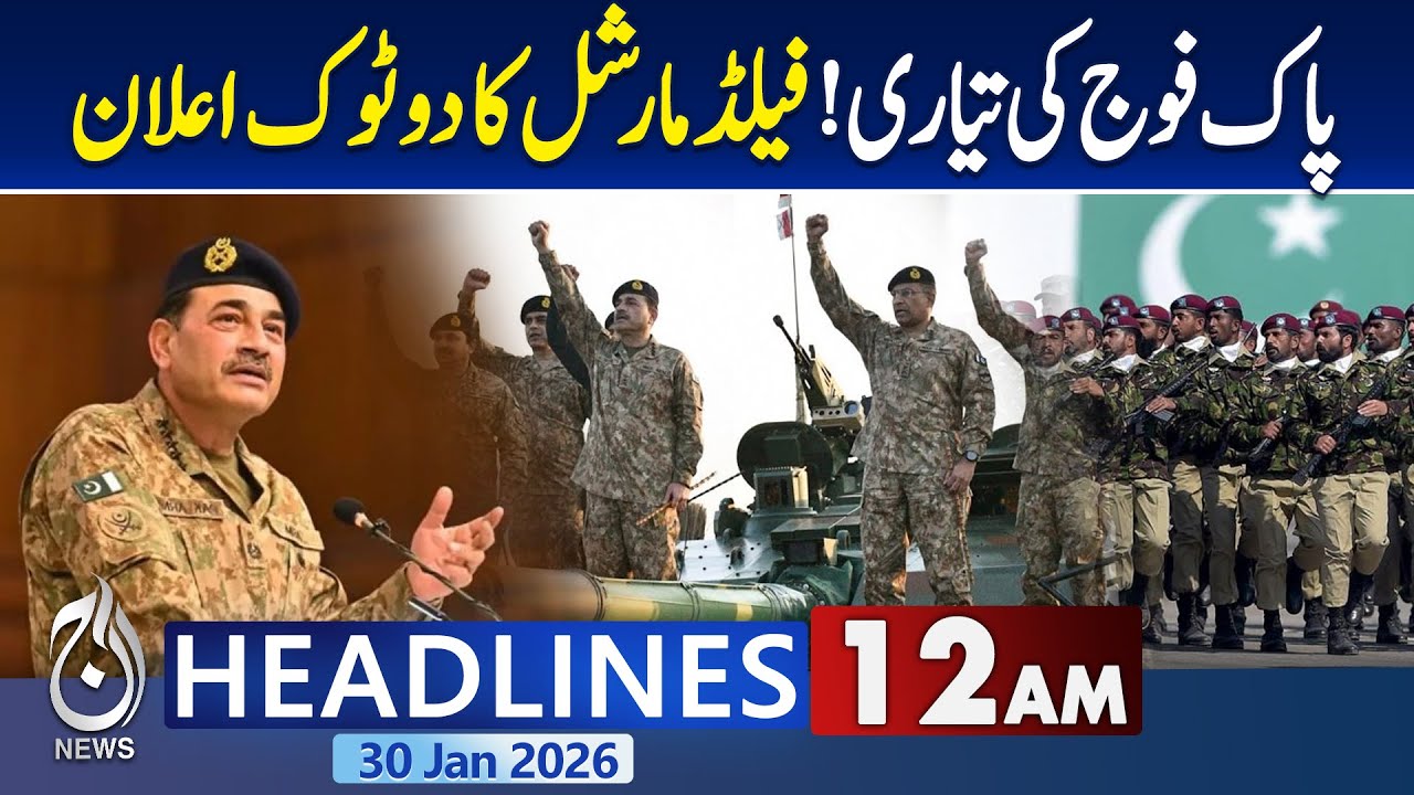 Pakistan Army Readiness | Field Marshal Statement | National Defense - 12 AM Headlines - Aaj News