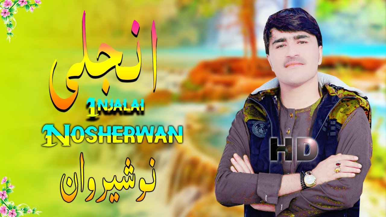 New Pashto Songs 2021 | Nosherwan Ashna | Wray Injalai Shaista Injalai | Nosherwan Panezai Song 2021