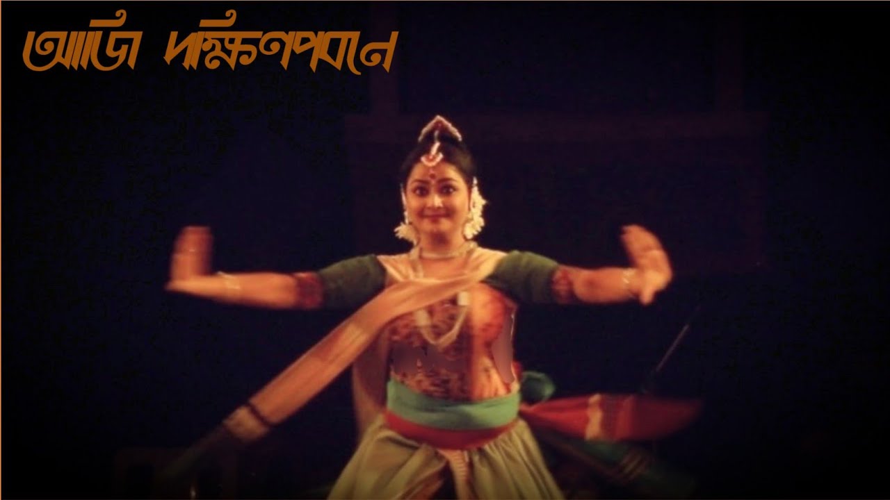 Aji Dakshina Pabane by Koyel • Kandyan Dance on Tagore Song • Visva-Bharati