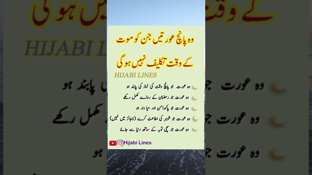 Golden Words | #aurat #women #muslimah #islamicwomen #namaz #wife #husband #husbandwife #poetry#life