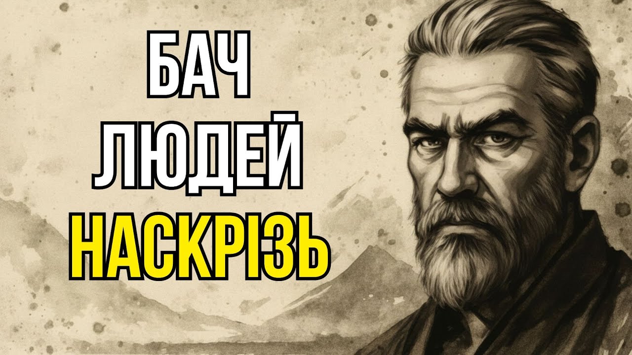 Як розкусити будь-кого | 14 хитрощів Макіавеллі