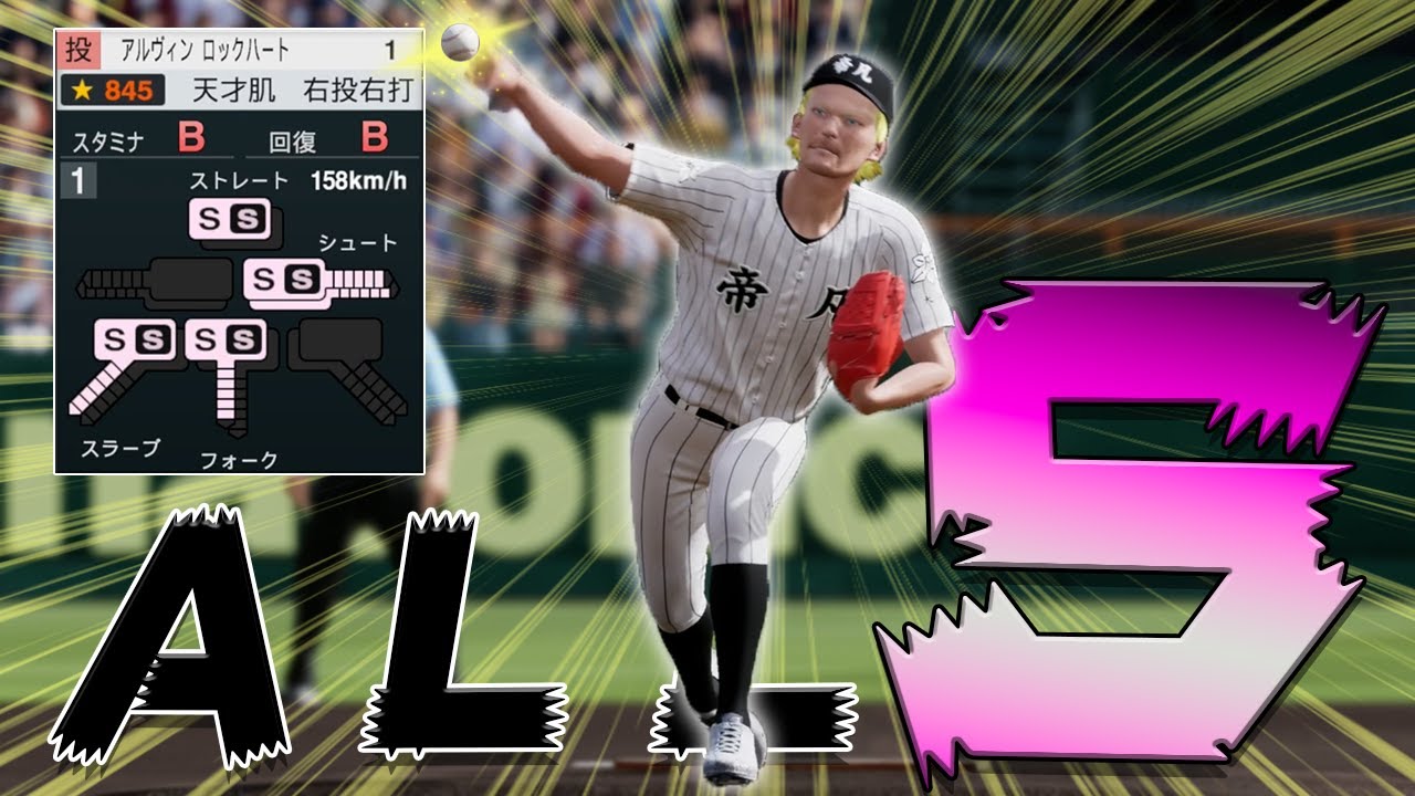 【白球のキセキ】入学してから無敗の『オールSの天才』が最高傑作すぎたｗｗｗ【プロ野球スピリッツ2024-2025】#END