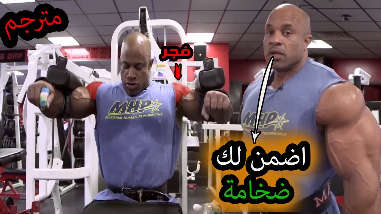 سلسلة برنامج تدربي للاكتاف مع الخبير فيكتور مارتينيز/ طريقة استهداف من كل الزواية ! مترجم