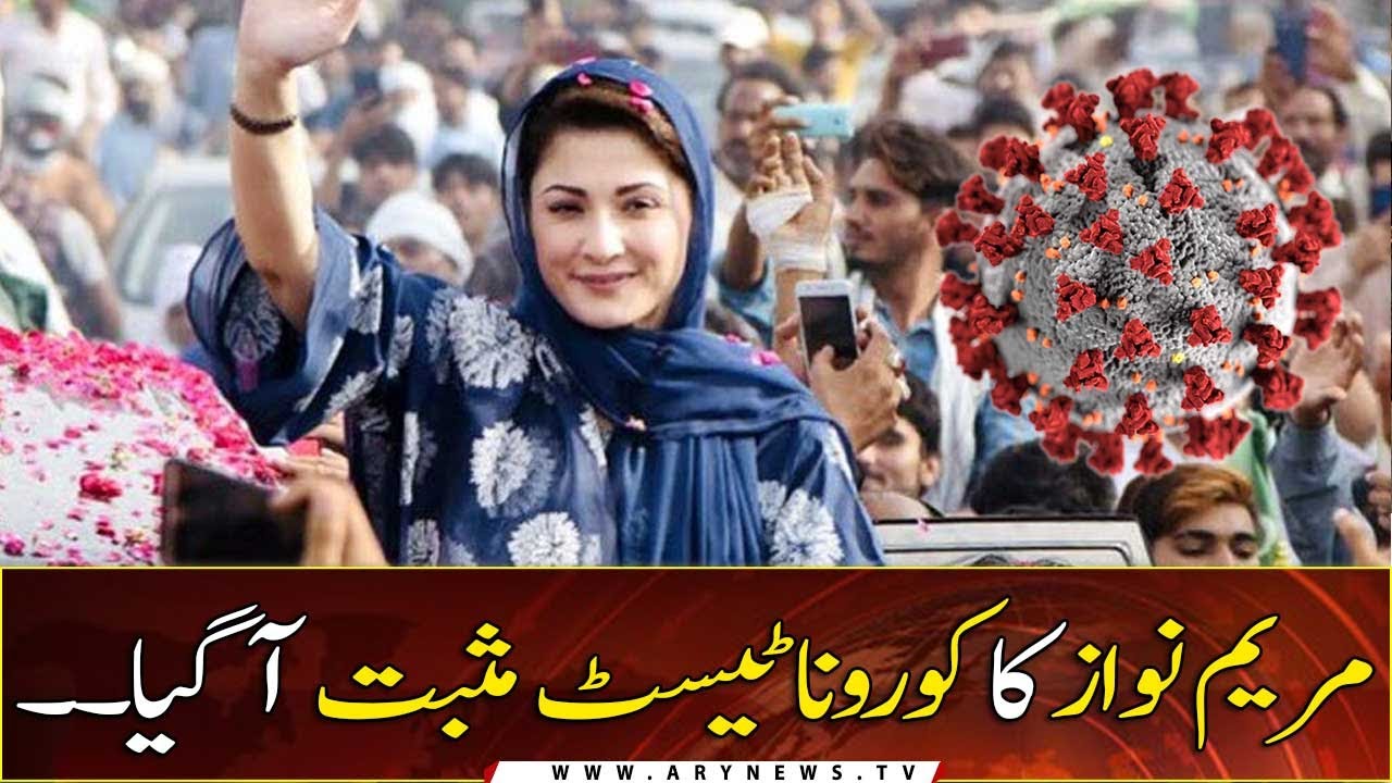 Maryam Nawaz test positive for COVID-19
