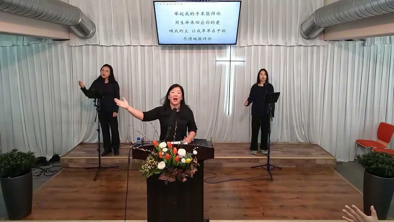 20260315 主日崇拜 秦迅牧師 “救恩的回應”