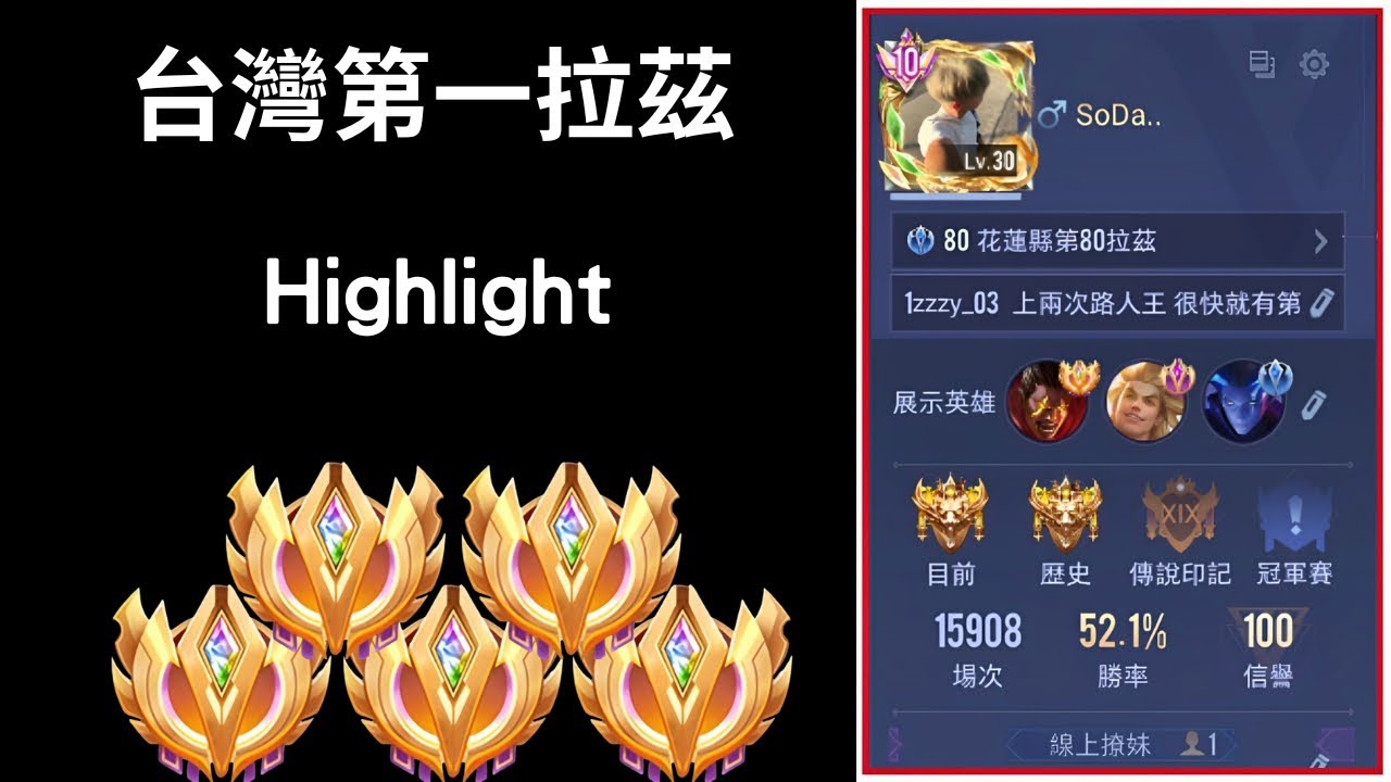 【觀眾投稿】台灣第一百星拉茲精華 精準二閃!!細節斷招  |Tranlegend