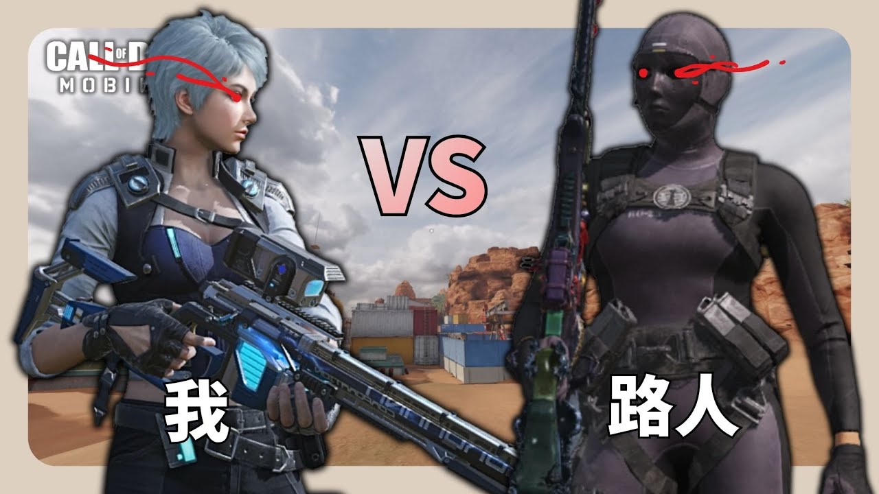 【決勝時刻M】這把必須認真一下了｜全字幕｜#狐狸