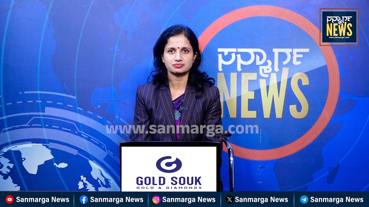 ನ್ಯೂಸ್ ಬುಲೆಟಿನ್ 14-01-2026 | SANMARGA NEWS