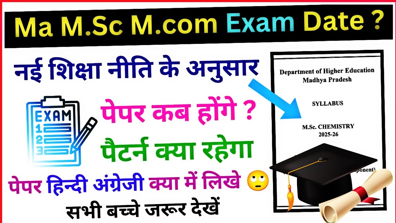 Ma Msc Mcom 1st sem Exam/paper kab honge/Ma Msc Mcom Exam Date new education Policy/exam pattern