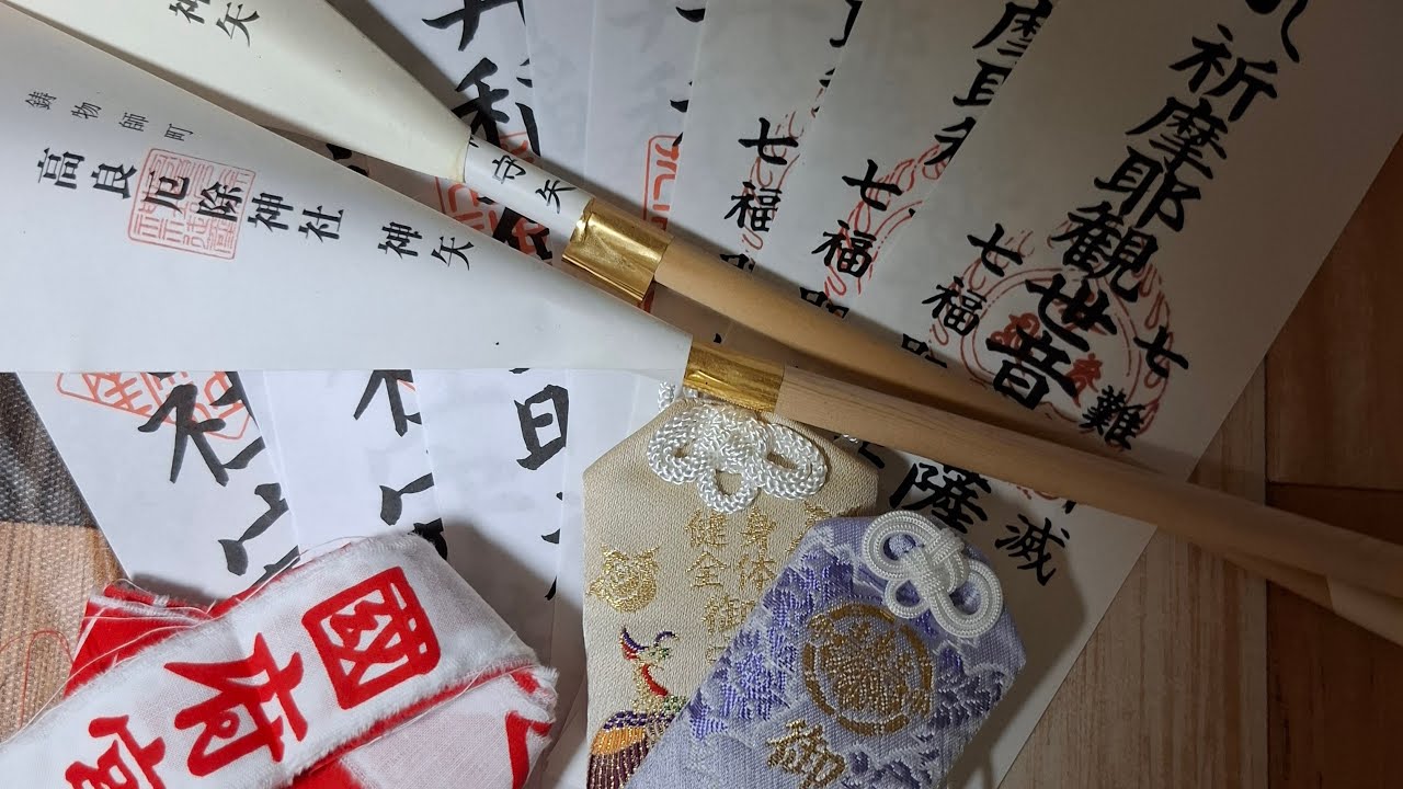 ごうまま　感謝とごうままチャレンジ　#御札、御守り、破魔矢、千羽鶴、お手紙　#心臓バイパス手術　#ゴールデンレトリバー　#保護ねこ