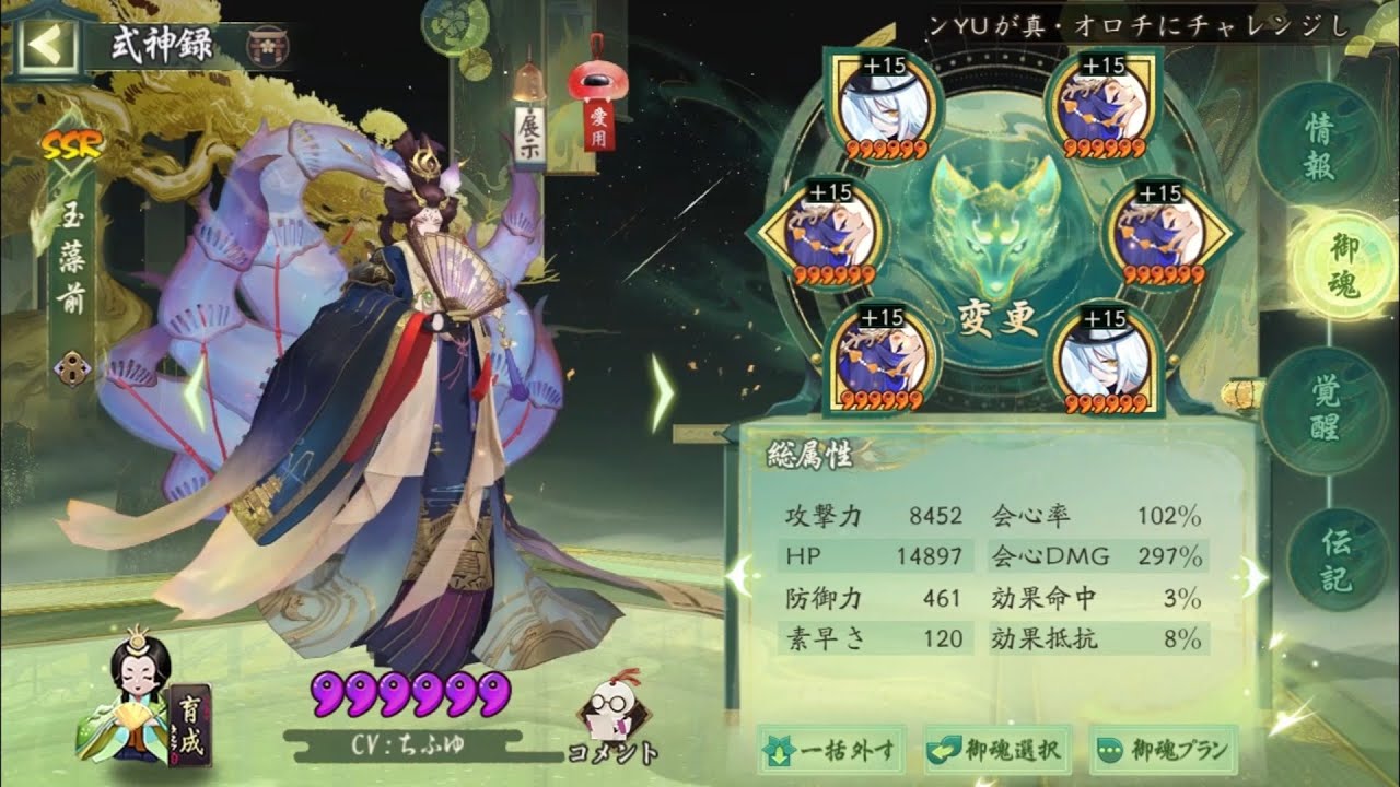 【Onmyoji】I got a new skin, so I'm going to force her to win【PvP】