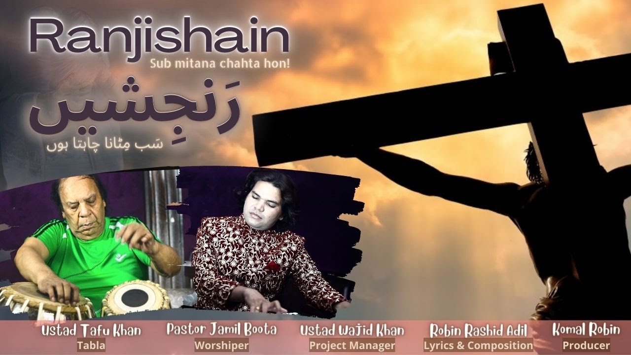 Ranjishain رَنجِشیں | Pastor Jamil Boota | Ustad Tafu Khan | Robin Rashid |  New Masihi Ghazal 2022