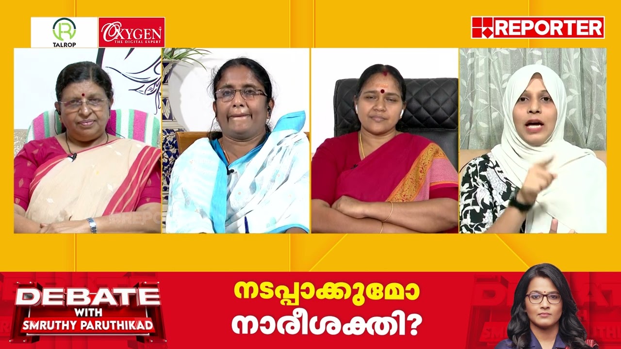 'വനിതാ സംവരണത്തെ സ്വാഗതാർഹം ചെയ്യുന്ന പാർട്ടിയാണ് മുസ്ലിം ലീഗ്'; Najma Thabsheera | Muslim League