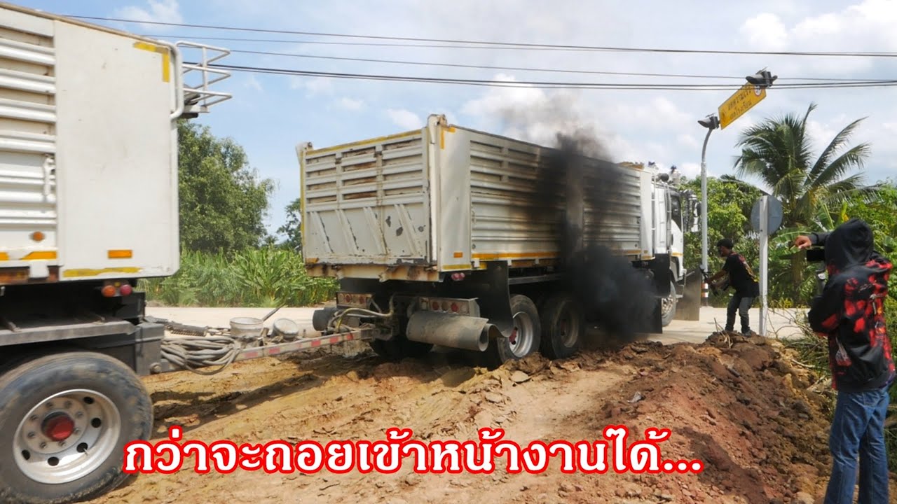 ดูรถพ่วงดินหนุ่มเมืองกาญจน์ กว่าจะถอยเข้าได้เครื่องต้องแรงจริงๆ