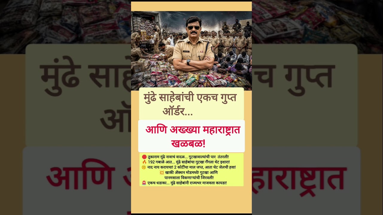 #sharadpawar #ajitpawar #rohitpawar #supriyasule #devendrafadnavis #eknathshinde #ncp
