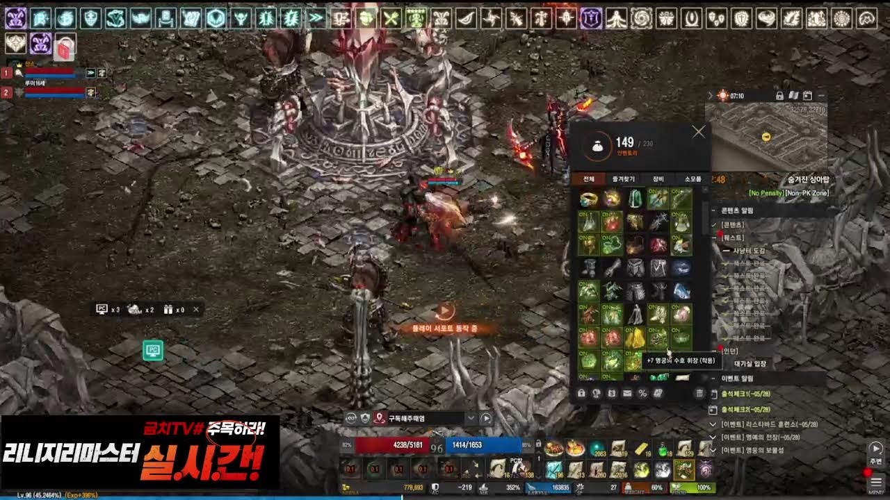 리니지 리마스터 _ 산소팀 O2+ _ 데포서버 _ 96요정 _ 혈원모집중