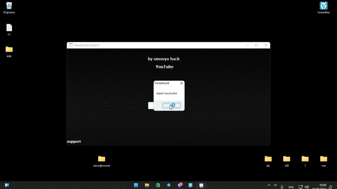 [FIX] 🔥 СЛИВ FAST MINE 🔥 VimeWorld Fast Mine 🔥 Быстрое копание  🔥 SPEED HACK