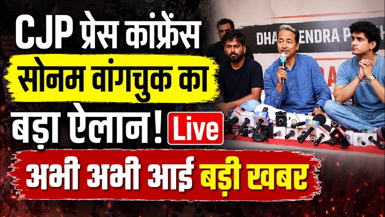 CJP press Conference Live || जंतर मंतर से अभी अभी आई बड़ी खबर जल्दी देखें