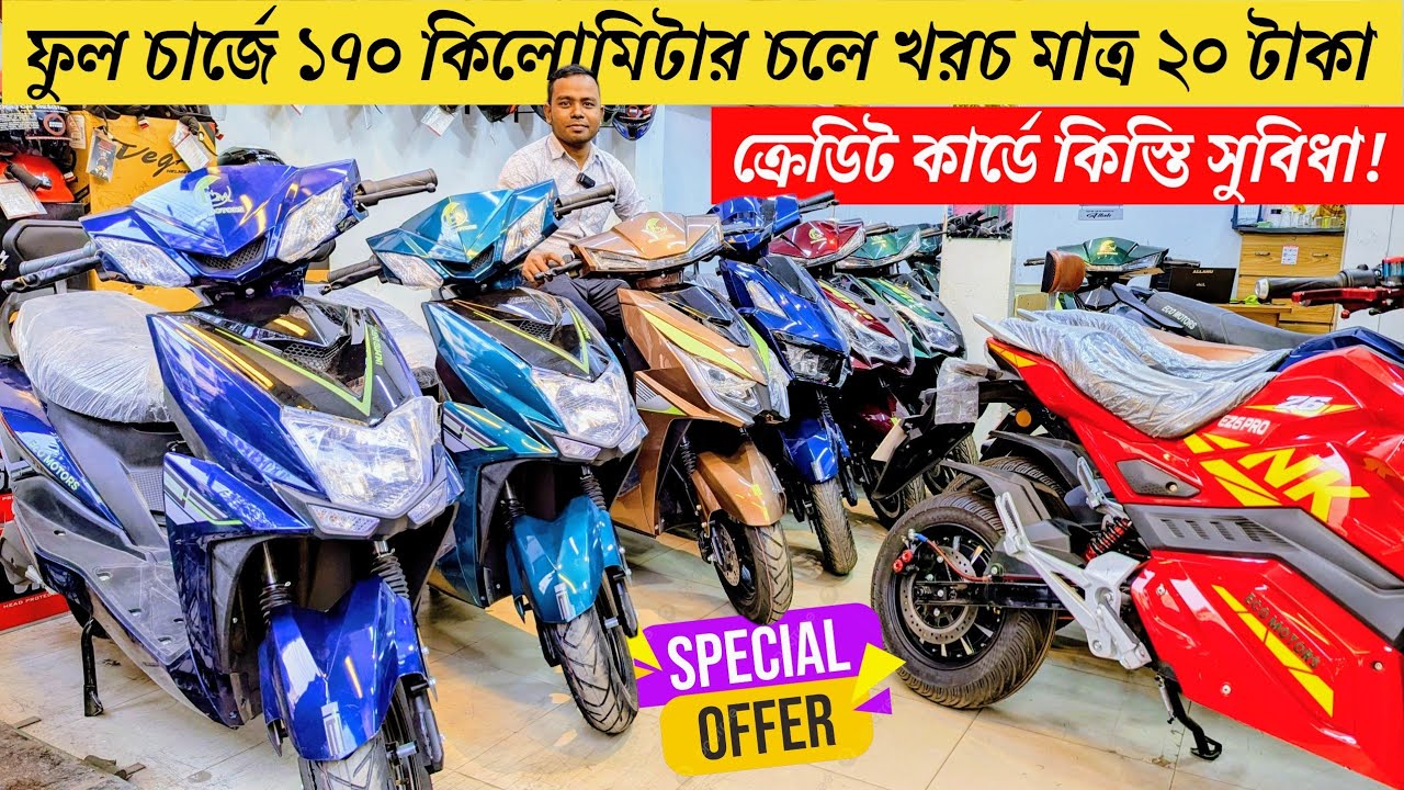 কম দামে লিথিয়াম ব্যাটারি সহ সর্বোচ্চ মাইলেজের ইলেকট্রিক স্কুটার | সবচেয়ে আধুনিক মডেল আসলো!