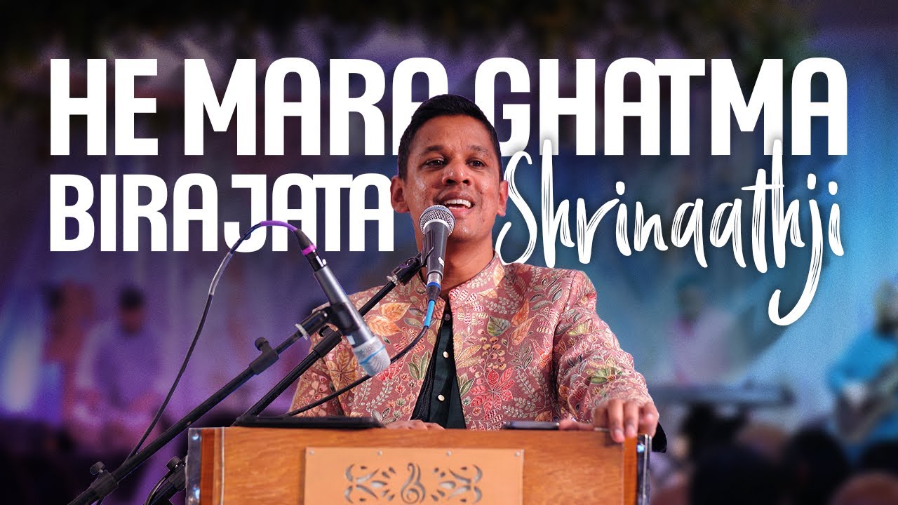 મારા ઘટ માં બિરાજતા | He Mara Ghat Ma Birajta Shrinathji | Shrinathji Bhajan | Bhavik Haria