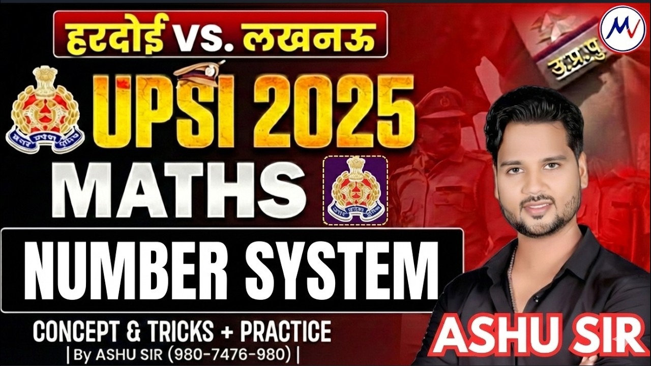 UPSI 2025 Number System 💥 | Hardoi vs Lucknow Batch | Maths by Ashu Sir