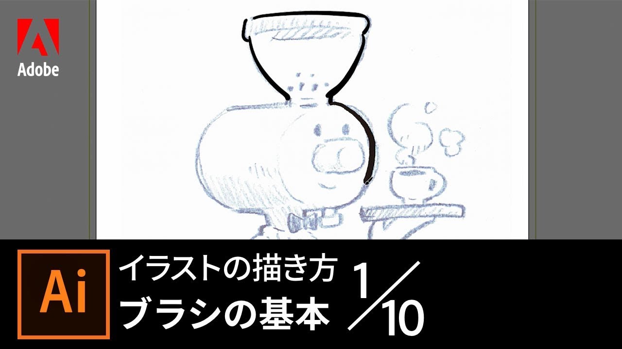 【Illustrator】初心者向け！イラストの描き方解説 その1 | アドビ公式