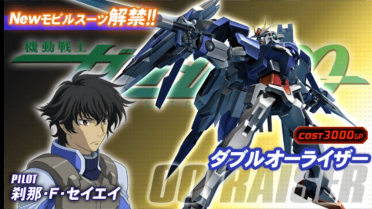 GUNDAM 00 RAISER ON KIDOU SENSHI GUNDAM VS GUNDAM NEXT PLUS GAMEPLAY 2025 LETS GO
