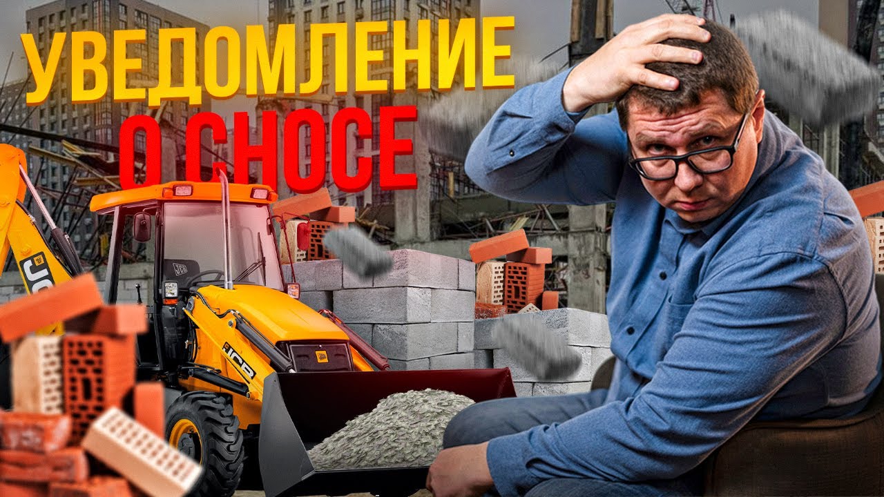 Ликвидация коммерческой недвижимости