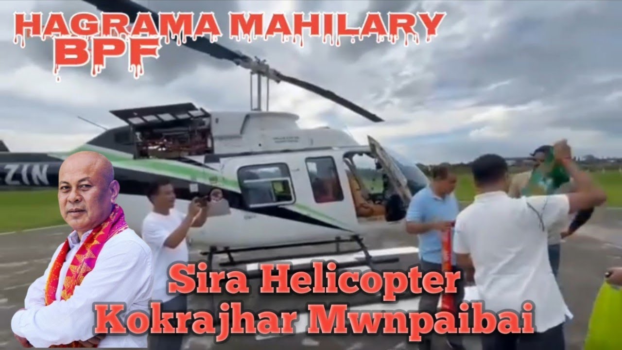 Hagrama Mahilary Aroplan Jwng ||| Porbortjora Ao || Mwnpwibai || 
