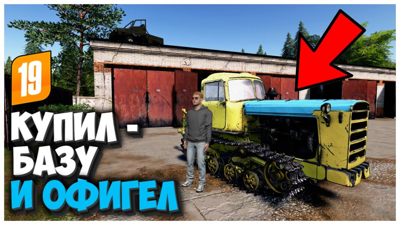 ПОКАЗАЛИ ЗАБРОШЕНУЮ БАЗУ И ВОТ ЧТО Я ТАМ НАШЕЛ FARMING SIMULATOR 19