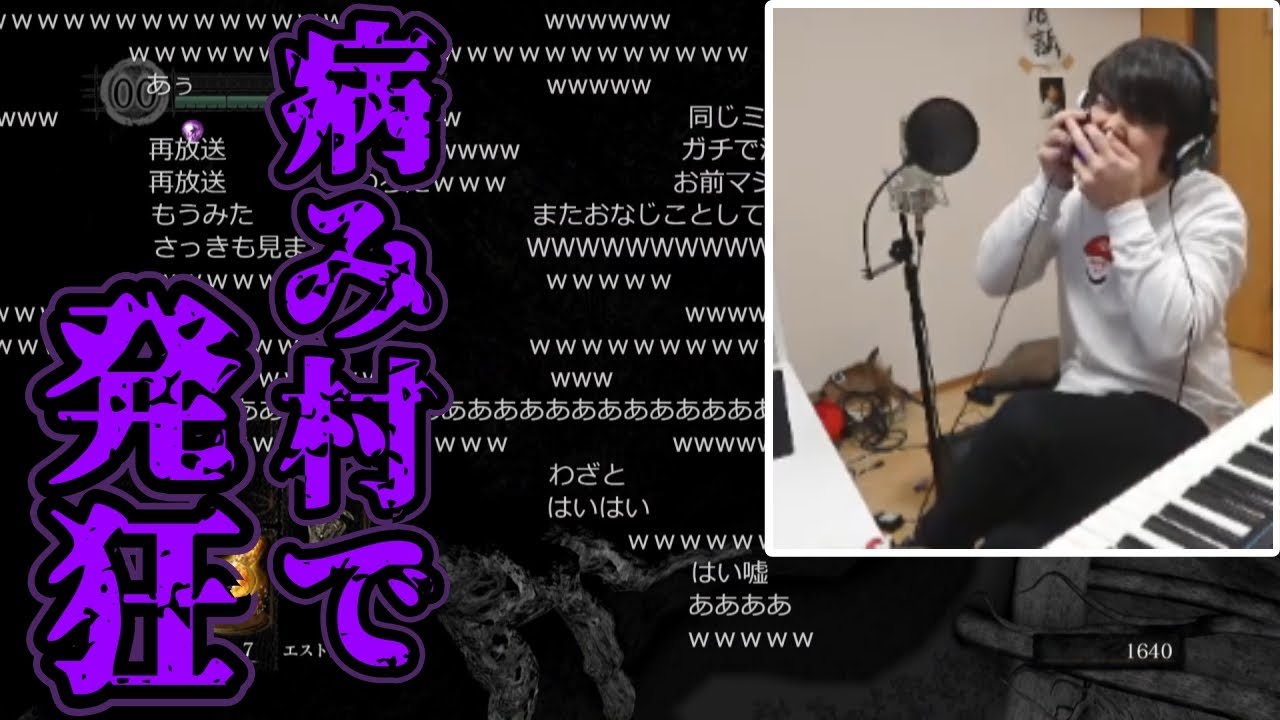 ゆゆうた、鬼畜ステージ「病み村」に発狂【2023/03/05】