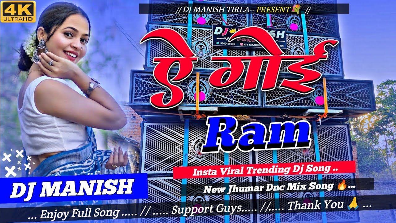 Ye Goi Ram 💞🥰 || New Insta Viral Trending Dj Song 2026 || Jhumar Dnc Mix Song 🔥 [ DJ MANISH TIRLA ]